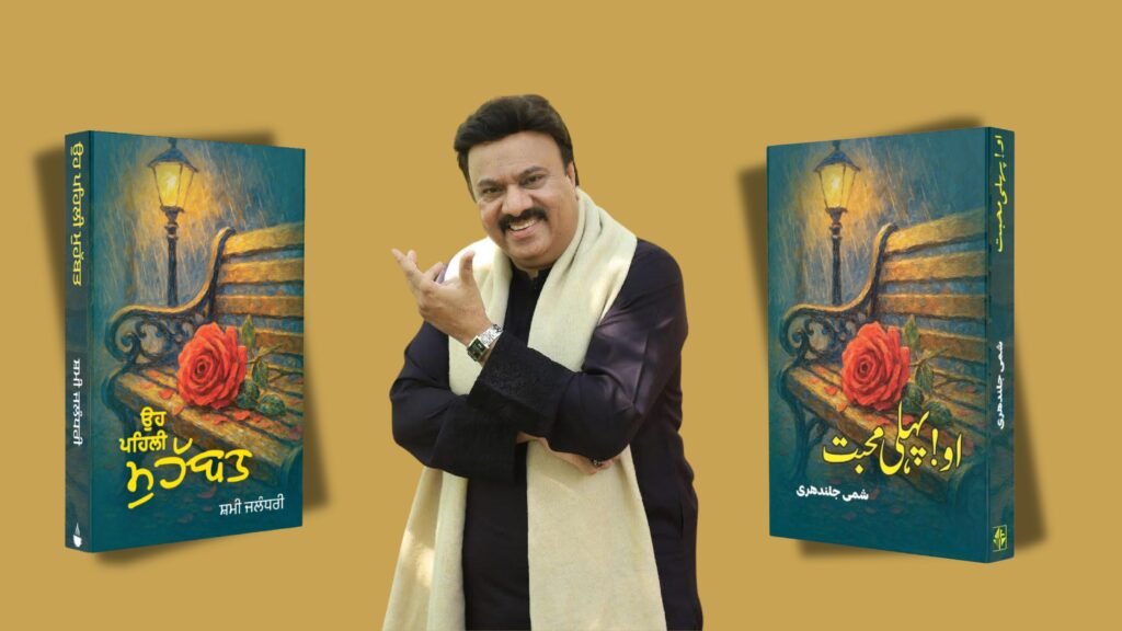 Oh Pehli Mohabbat sung by Mohammad Ali