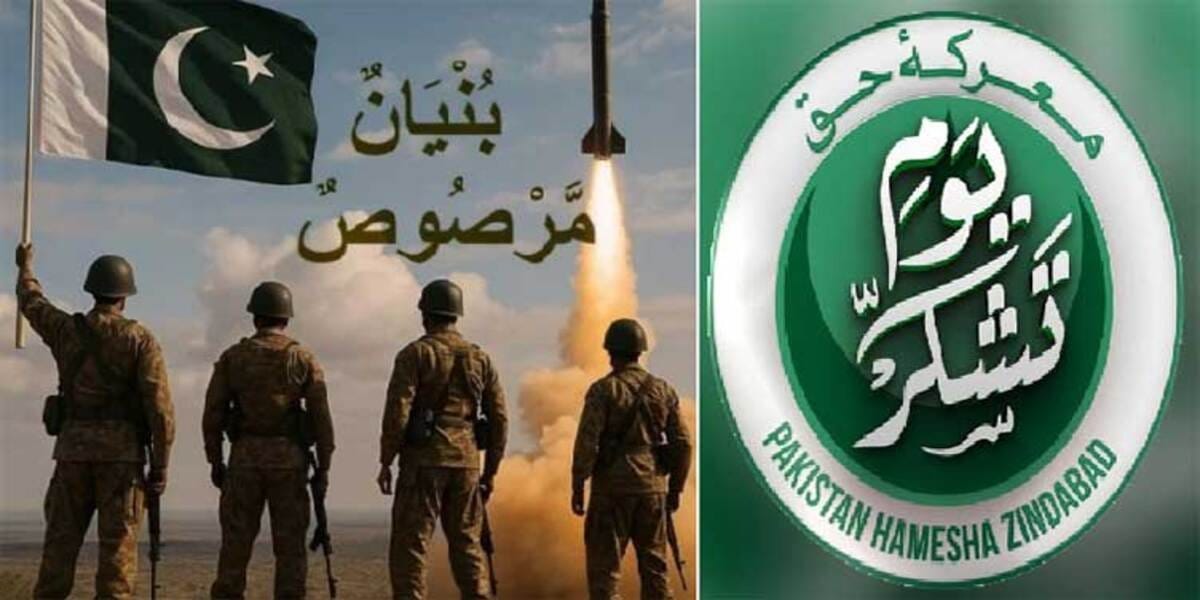 Nation observes Youm-i-Tashakur to honour armed forces