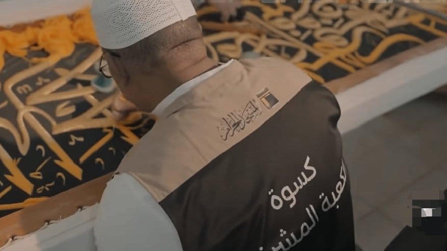 The Story Behind the Kaaba Kiswa and Its Annual Replacement