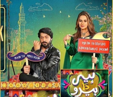 Amar Khan's Ramazan Drama: A Nostalgic Tribute to the Past