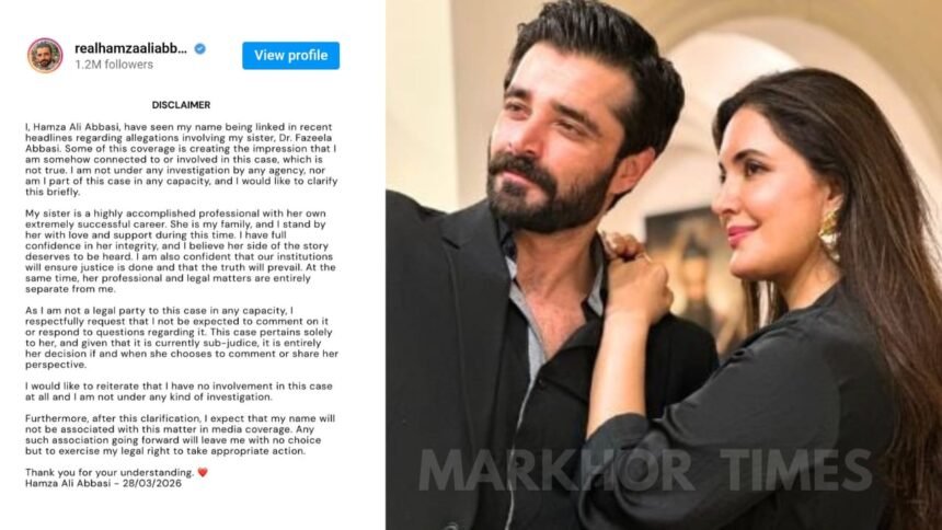 Hamza Ali Abbasi Breaks Silence on Sister’s Money Laundering Case