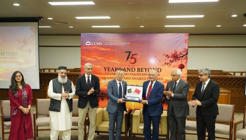 LUMS Commemorates 75 Years of Pakistan-China Diplomatic Relations
